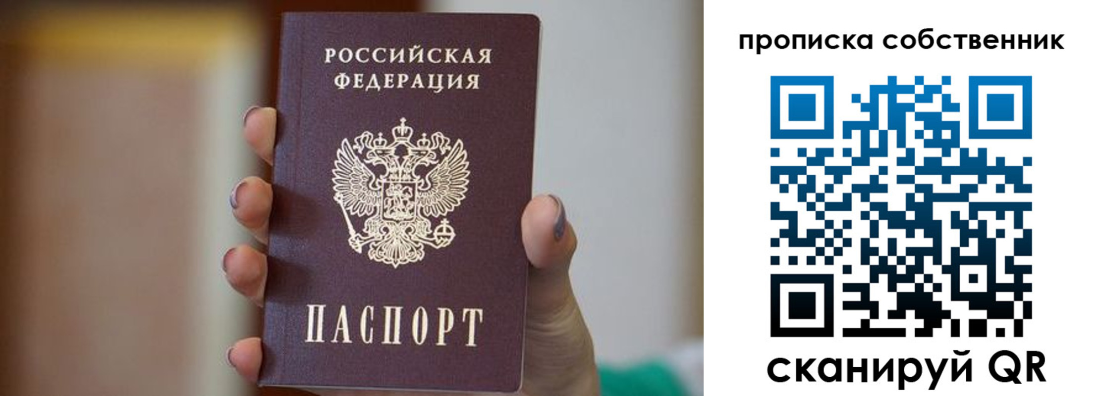 прописка поиск в Карабаше