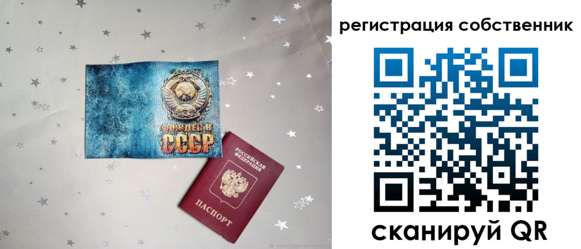 прописка 2025 в Карабаше