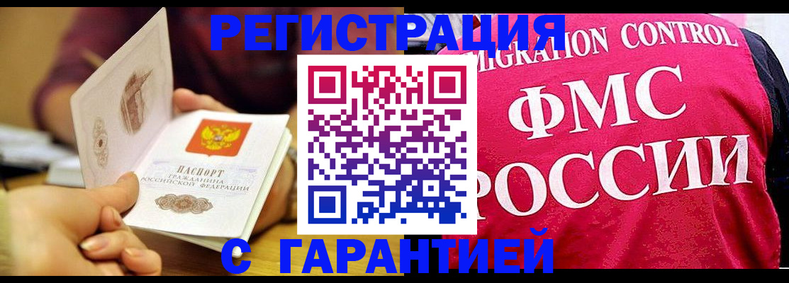 прописка в квартире в Карабаше