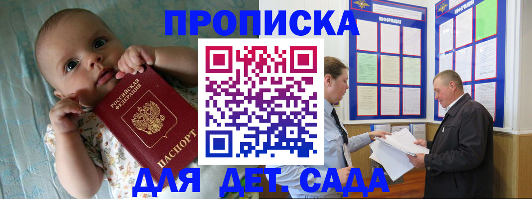 пропишу в квартире в Карабаше