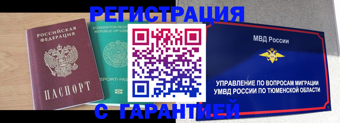 прописка 2025 в Карабаше